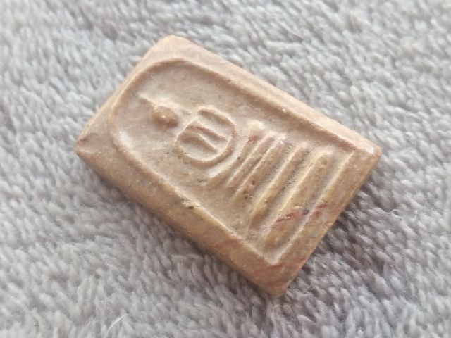 สมเด็จเนื้อผงน้ำมัน หลังยันต์ หลวงพ่อกวย ชุตินธโร รูปที่ 2