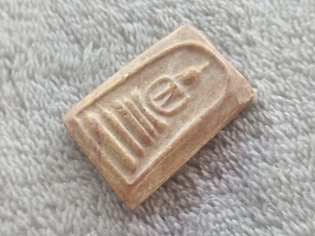 สมเด็จเนื้อผงน้ำมัน หลังยันต์ หลวงพ่อกวย ชุตินธโร รูปที่ 3