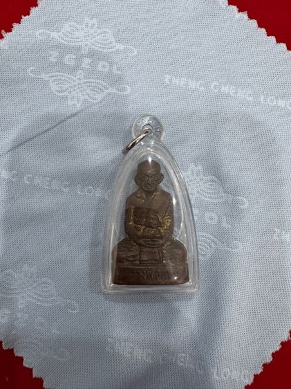 หลวงพ่อแช่ม รุ่น1 