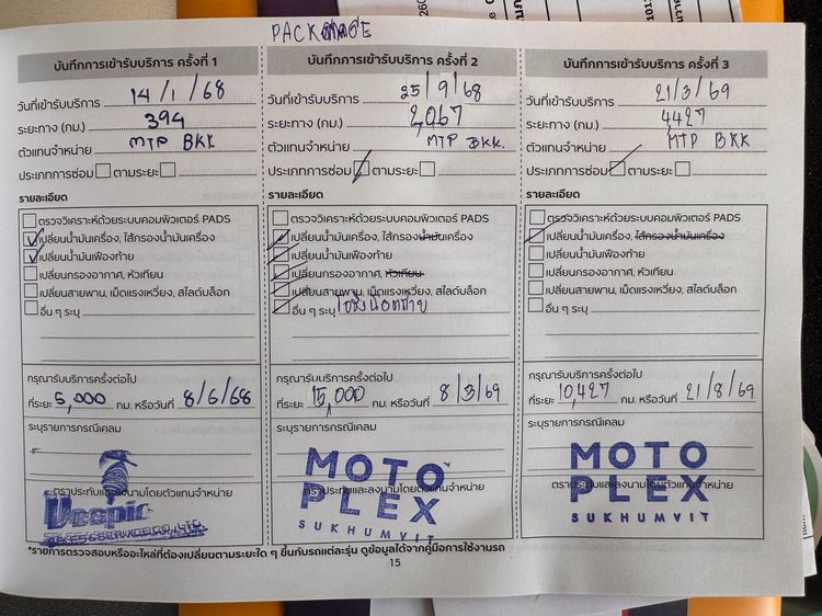 🛵 Vespa GTS 300 Classic HPE 2024 — ฿175,000 รูปที่ 12