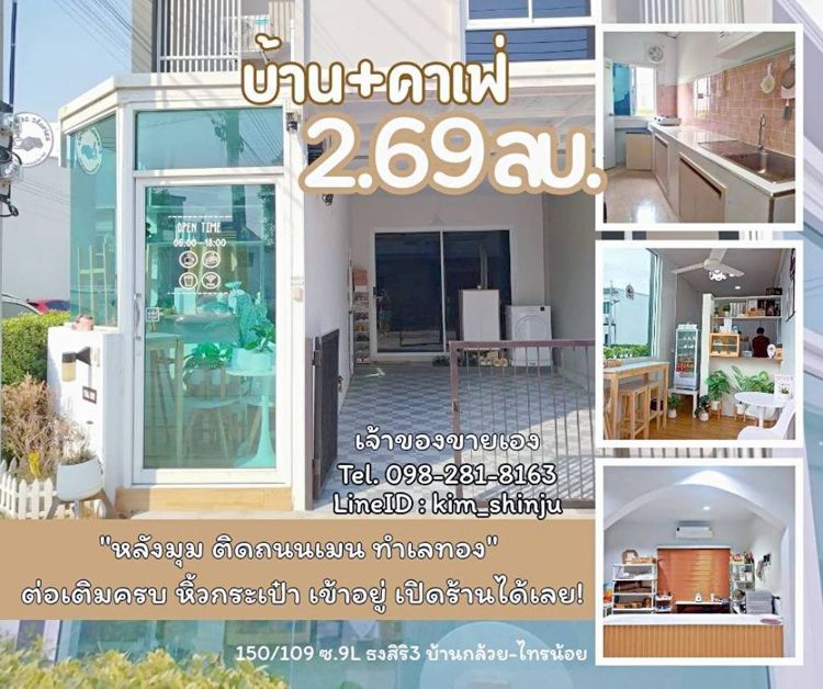 อื่นๆ มีบางส่วน 2020 บ้านพร้อมคาเฟ่
