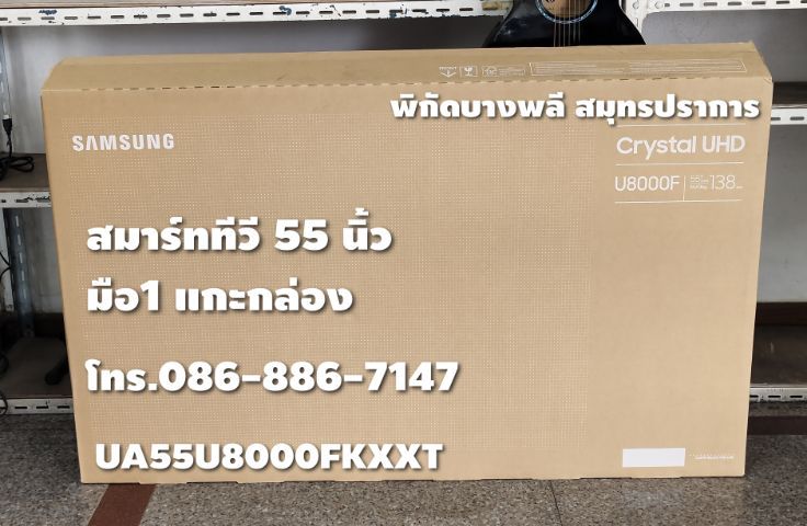 SAMSUNG 4K SMART TV 55 นิ้ว รุ่น UA55A8000FKXXT ใหม่แกะกล่อง ประกัน 31 ม.ค. 2027