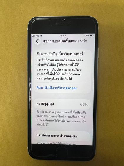 iPhone SE3 2022 ความจุ 64GB  รูปที่ 10