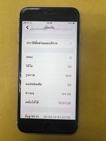 iPhone SE3 2022 ความจุ 64GB  รูปที่ 9