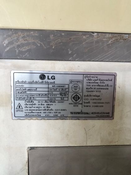 เครื่องซักผ้าLG 10kg รูปที่ 7