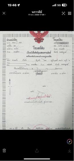 ไม่ใช่ บ้านและที่ดิน