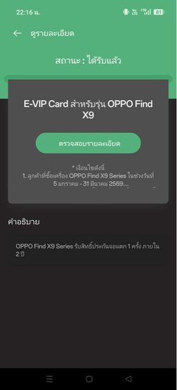 Oppo Find X 9 รูปที่ 9