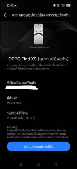 Oppo Find X 9 รูปที่ 10