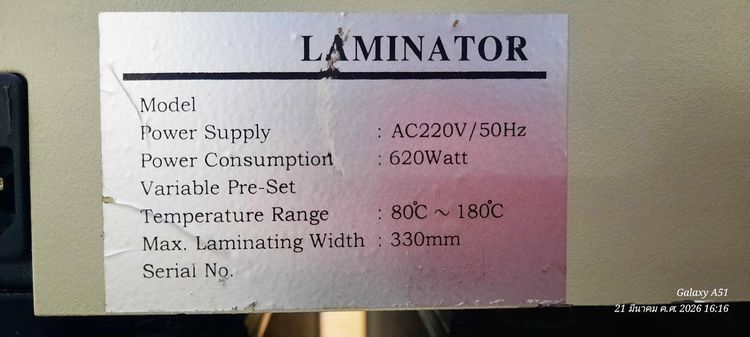 เครื่องเคลือบบัตร PROTEX  รูปที่ 6