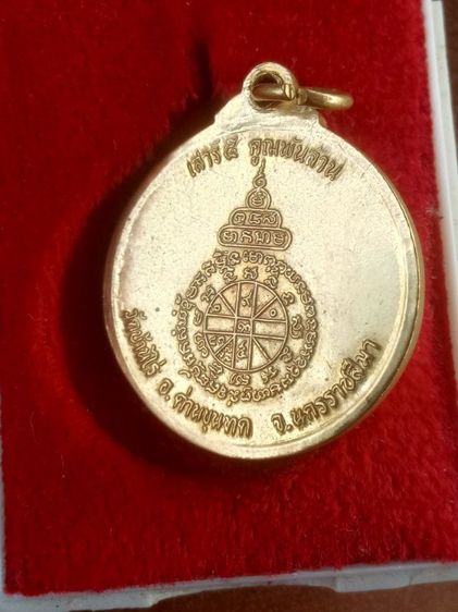   เหรียญหลวงพ่อคูณ วัดบ้านไร่ รุ่นเสาร์ 5 คูณพันล้าน ปี2537

เนื้อทองแดงกระหลั่ยทองราคารวมส่งบอกเลยสวยมากไม่มีคำหนิ รูปที่ 2