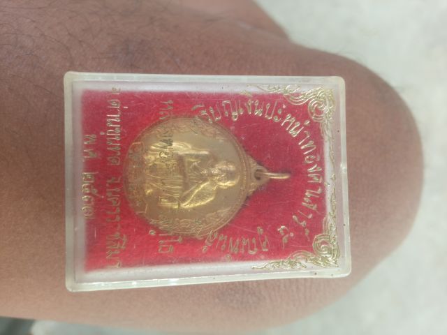   เหรียญหลวงพ่อคูณ วัดบ้านไร่ รุ่นเสาร์ 5 คูณพันล้าน ปี2537

เนื้อทองแดงกระหลั่ยทองราคารวมส่งบอกเลยสวยมากไม่มีคำหนิ รูปที่ 5