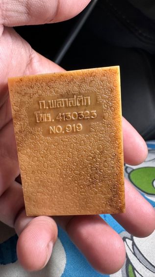ปล่อยพระค่ะ รูปที่ 9