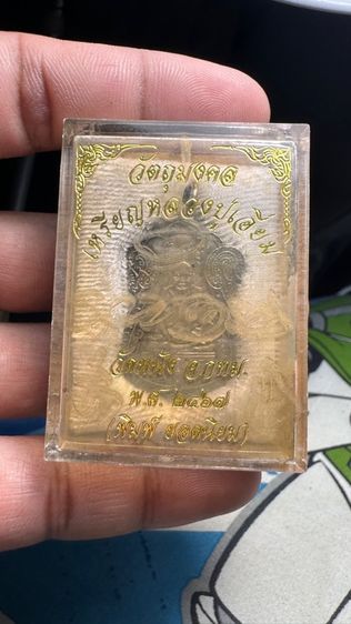 ปล่อยพระค่ะ รูปที่ 2