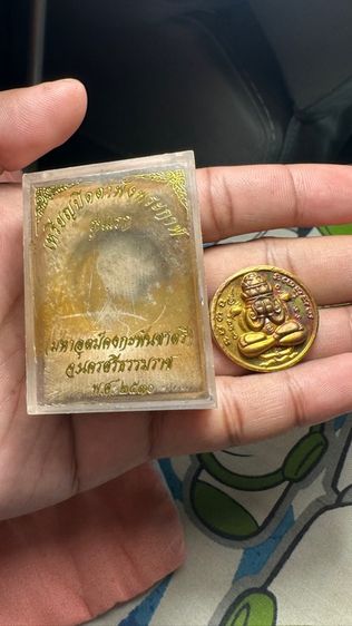 ปล่อยพระค่ะ