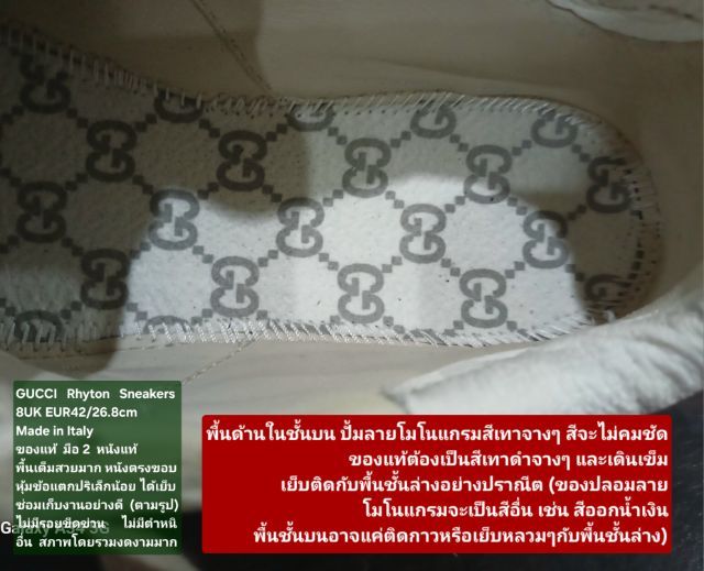GUCCI Rhyton Sneakers 8UK 42EU(26.8cm) Original made in italy ของแท้ มือ 2 สภาพเยี่ยม, รองเท้า Gucci หนังแท้ พื้นเต็มสวย ตำหนิตามรายละเอียด รูปที่ 14
