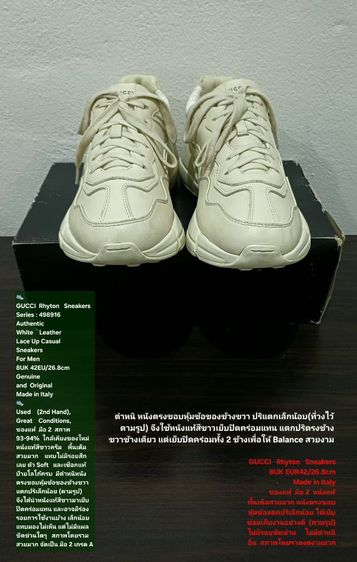 GUCCI Rhyton Sneakers 8UK 42EU(26.8cm) Original made in italy ของแท้ มือ 2 สภาพเยี่ยม, รองเท้า Gucci หนังแท้ พื้นเต็มสวย ตำหนิตามรายละเอียด รูปที่ 3