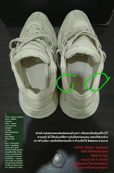 GUCCI Rhyton Sneakers 8UK 42EU(26.8cm) Original made in italy ของแท้ มือ 2 สภาพเยี่ยม, รองเท้า Gucci หนังแท้ พื้นเต็มสวย ตำหนิตามรายละเอียด รูปที่ 18