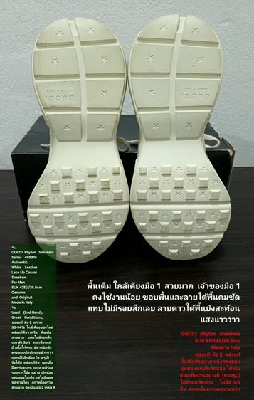 GUCCI Rhyton Sneakers 8UK 42EU(26.8cm) Original made in italy ของแท้ มือ 2 สภาพเยี่ยม, รองเท้า Gucci หนังแท้ พื้นเต็มสวย ตำหนิตามรายละเอียด รูปที่ 6