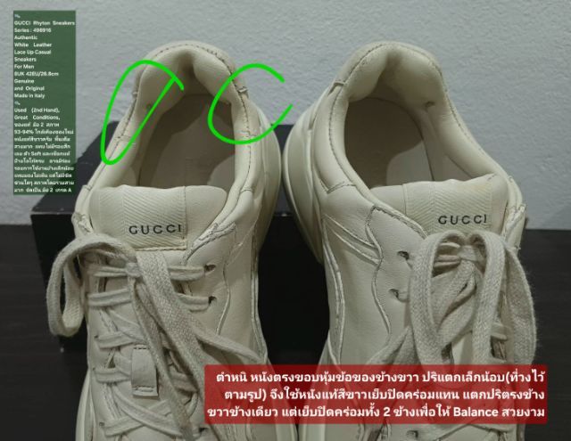 GUCCI Rhyton Sneakers 8UK 42EU(26.8cm) Original made in italy ของแท้ มือ 2 สภาพเยี่ยม, รองเท้า Gucci หนังแท้ พื้นเต็มสวย ตำหนิตามรายละเอียด รูปที่ 17