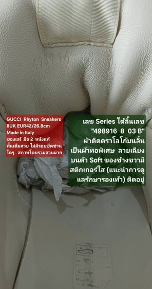 GUCCI Rhyton Sneakers 8UK 42EU(26.8cm) Original made in italy ของแท้ มือ 2 สภาพเยี่ยม, รองเท้า Gucci หนังแท้ พื้นเต็มสวย ตำหนิตามรายละเอียด รูปที่ 15