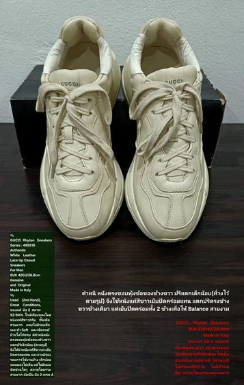GUCCI Rhyton Sneakers 8UK 42EU(26.8cm) Original made in italy ของแท้ มือ 2 สภาพเยี่ยม, รองเท้า Gucci หนังแท้ พื้นเต็มสวย ตำหนิตามรายละเอียด รูปที่ 4