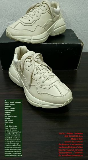 GUCCI Rhyton Sneakers 8UK 42EU(26.8cm) Original made in italy ของแท้ มือ 2 สภาพเยี่ยม, รองเท้า Gucci หนังแท้ พื้นเต็มสวย ตำหนิตามรายละเอียด รูปที่ 2
