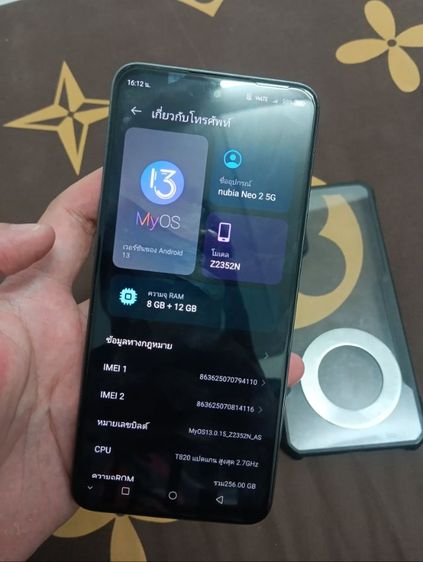 nubia neo 2 5g  รูปที่ 2