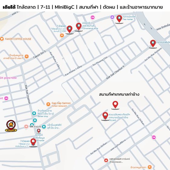 ตกแต่งครบ 2021 บ้านเดี่ยวสภาพนางฟ้า เฟอร์ครบ กว้าง 69 ตร.ว. ใจกลางท่าช้างจันทบุรี  รูปที่ 2
