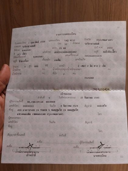 คาวาซากิ นินจา ZX 636 R รูปที่ 17