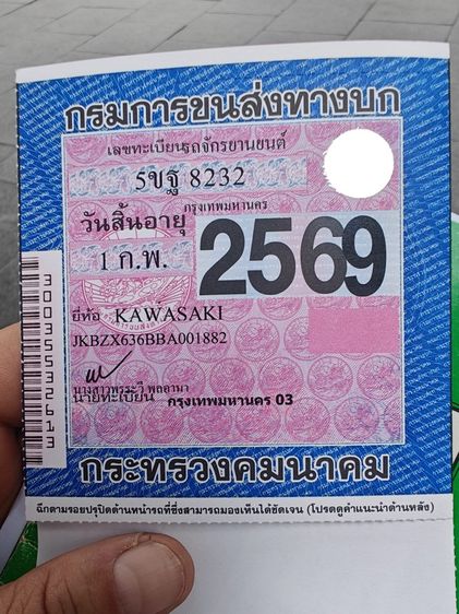 คาวาซากิ นินจา ZX 636 R รูปที่ 16