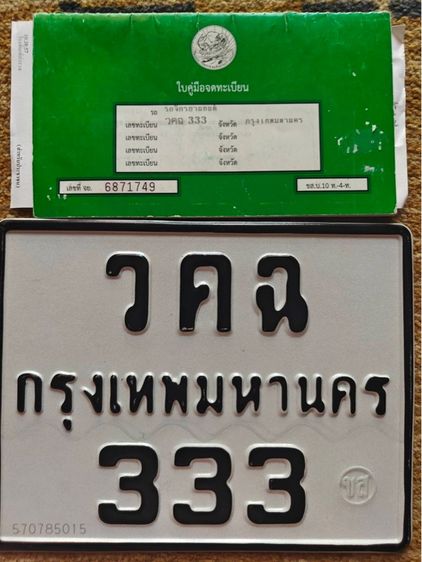 Ducati Panigale R 2015 รูปที่ 11