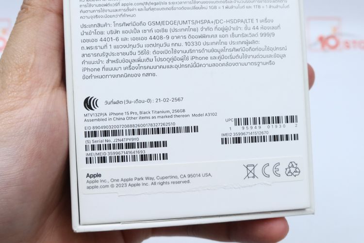 iPhone 15 Pro 256GB (Black Titanium) รูปที่ 14