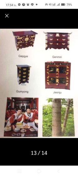 โต๊ะ ตู้ ไม้เกาหลี รูปที่ 12