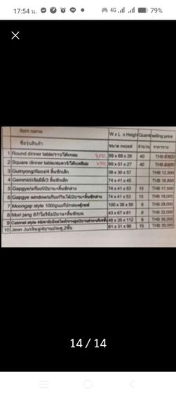 โต๊ะ ตู้ ไม้เกาหลี รูปที่ 13