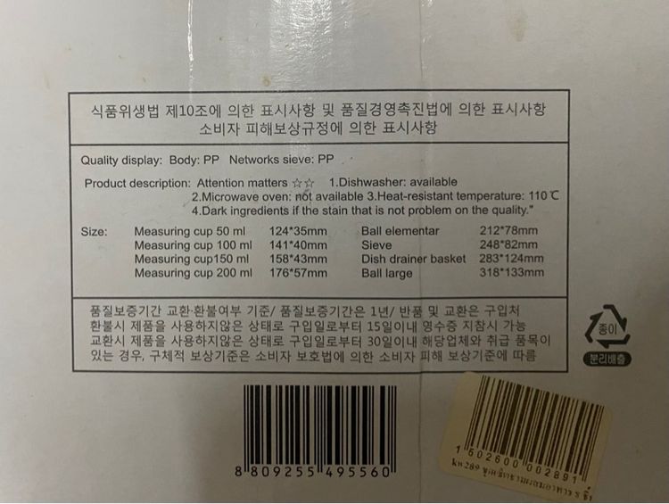 ชุดเซ็ตชามผสมอาหาร สีรุ้ง 8 ชิ้น รูปที่ 8