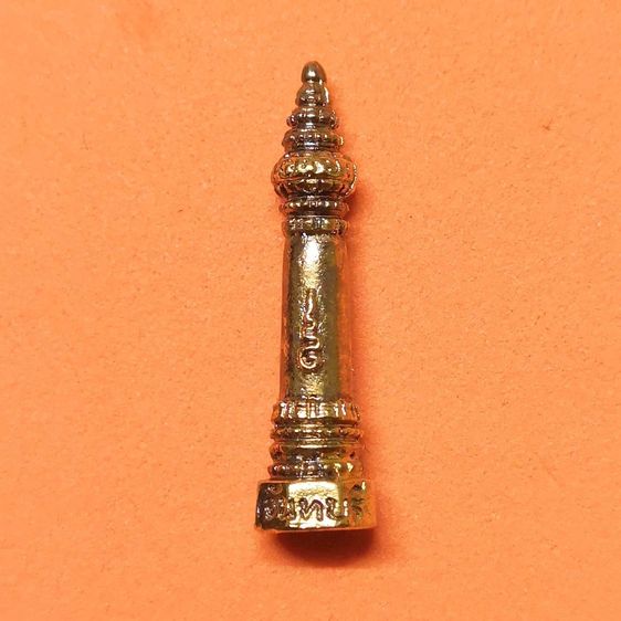 เสาหลักเมือง จันทบุรี ที่ระลึกศาลเจ้าพ่อหลักเมือง ฉลอง 10 ปี จันทบุรี พศ 2537 เนื้อกะไหล่ทอง สูง 2.5 เซน พร้อมกล่องเดิม