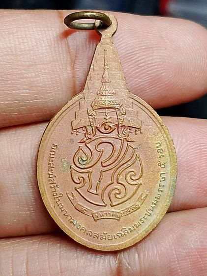 เหรียญพระชัยหลังช้าง หลัง ภปร ปีพ.ศ.2530 รูปที่ 2