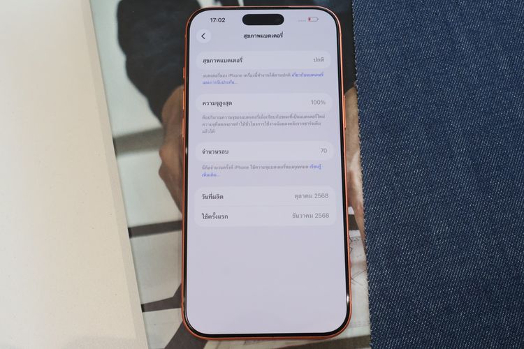 iPhone 17 Pro Max 512GB  เครื่องสภาพนางฟ้า ไม่มีรอยเลย แบต 100 รอบชาร์จน้อย ประกันเหลือยาวถึงสิ้นปีอ รูปที่ 3