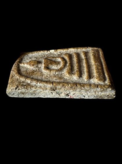 พระสมเด็จวัดระฆังพิมพ์เชียงแสน ส่งตามรูป (36) รูปที่ 4