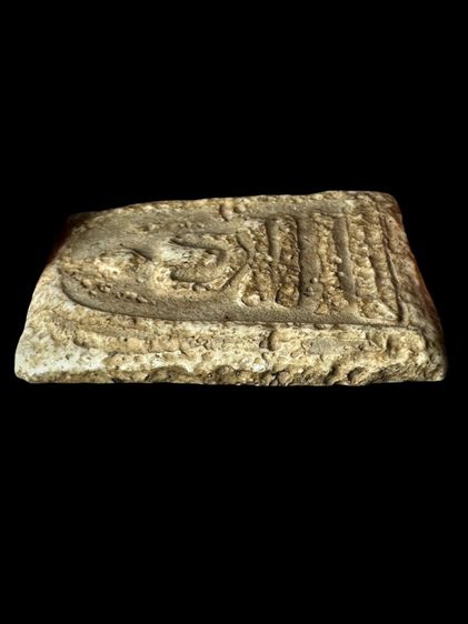 พระสมเด็จวัดระฆังพิมพ์ใหญ่ ส่งตามรูป (38) รูปที่ 4