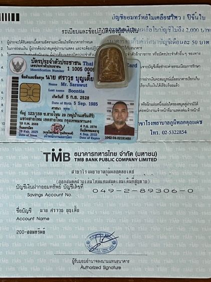 พระปิดตา รูปที่ 5