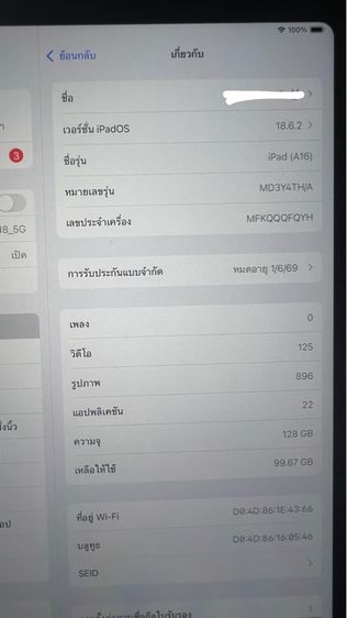 ipad gen11 wifi รูปที่ 6