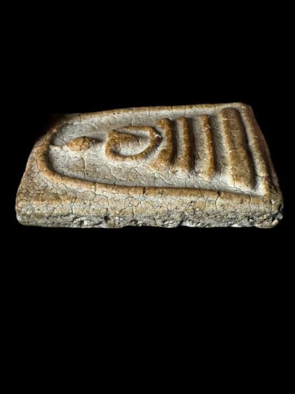 พระสมเด็จวัดระฆังพิมพ์ใหญ่ หลังตาฉัตรร.4 ส่งตามรูป (39) รูปที่ 4