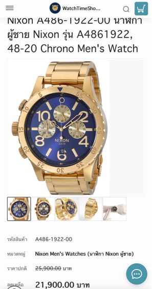 Nixon 48-20 Chrono รูปที่ 11
