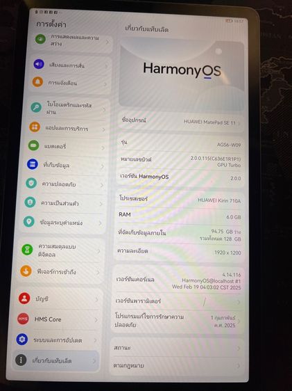 Huawei Matepad SE กับ Redmi pad SE รูปที่ 3