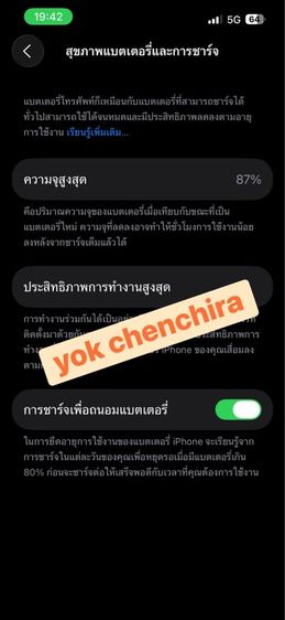 ไอโฟน 13 125GB มือสอง สีขาว รูปที่ 7