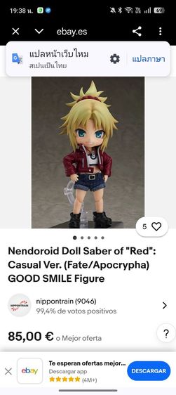 ดอลล์สาวน้อยผมทอง ชุดแจ็คเก็ตแดง มือสอง (Saber of Red Casual Ver.) รูปที่ 5