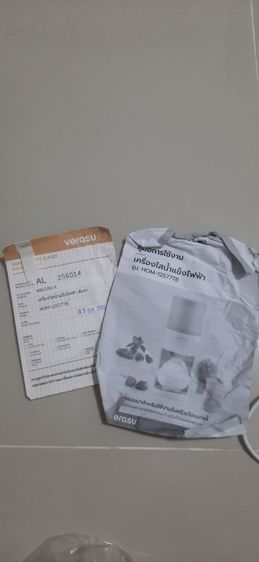 เครื่องไสน้ำแข็งไฟฟ้า รูปที่ 4