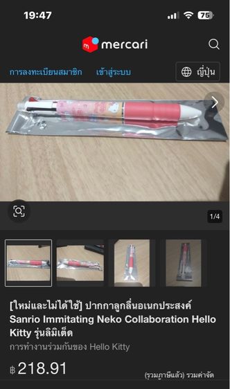ปากกา Sanrio 3 in 1 แท้จากญี่ปุ่น รูปที่ 7