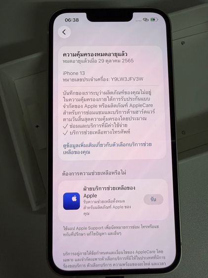 Iphone 13 128GB สีขาว รูปที่ 12